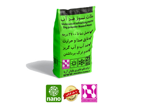 ملات نسوز
